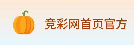 竞彩网首页官方 Logo